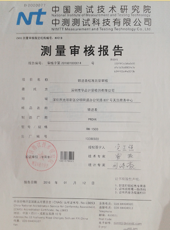 校準證書一道重要的“安全閥”，